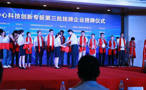 Chengong Sciense and Technology was on the Successful Listing of the Third Batch of 'Science and Technology Innovation Board' Chengong Sciense and Technology was on the Successful Listing of the Third Batch of 'Science and Technology Innovation Board'